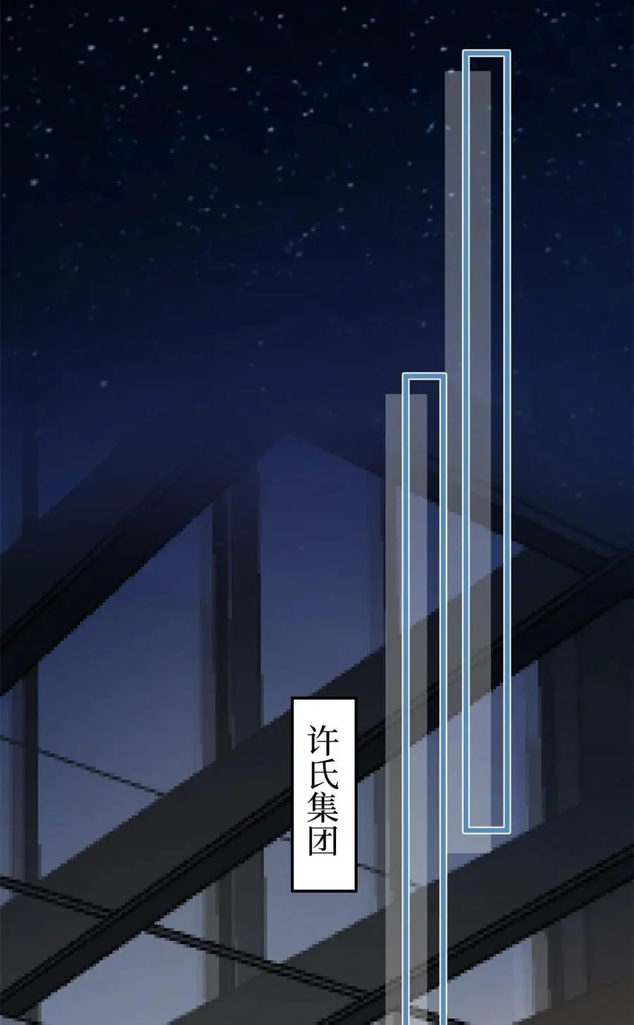 342 偷跑出去见许青颜 第11页