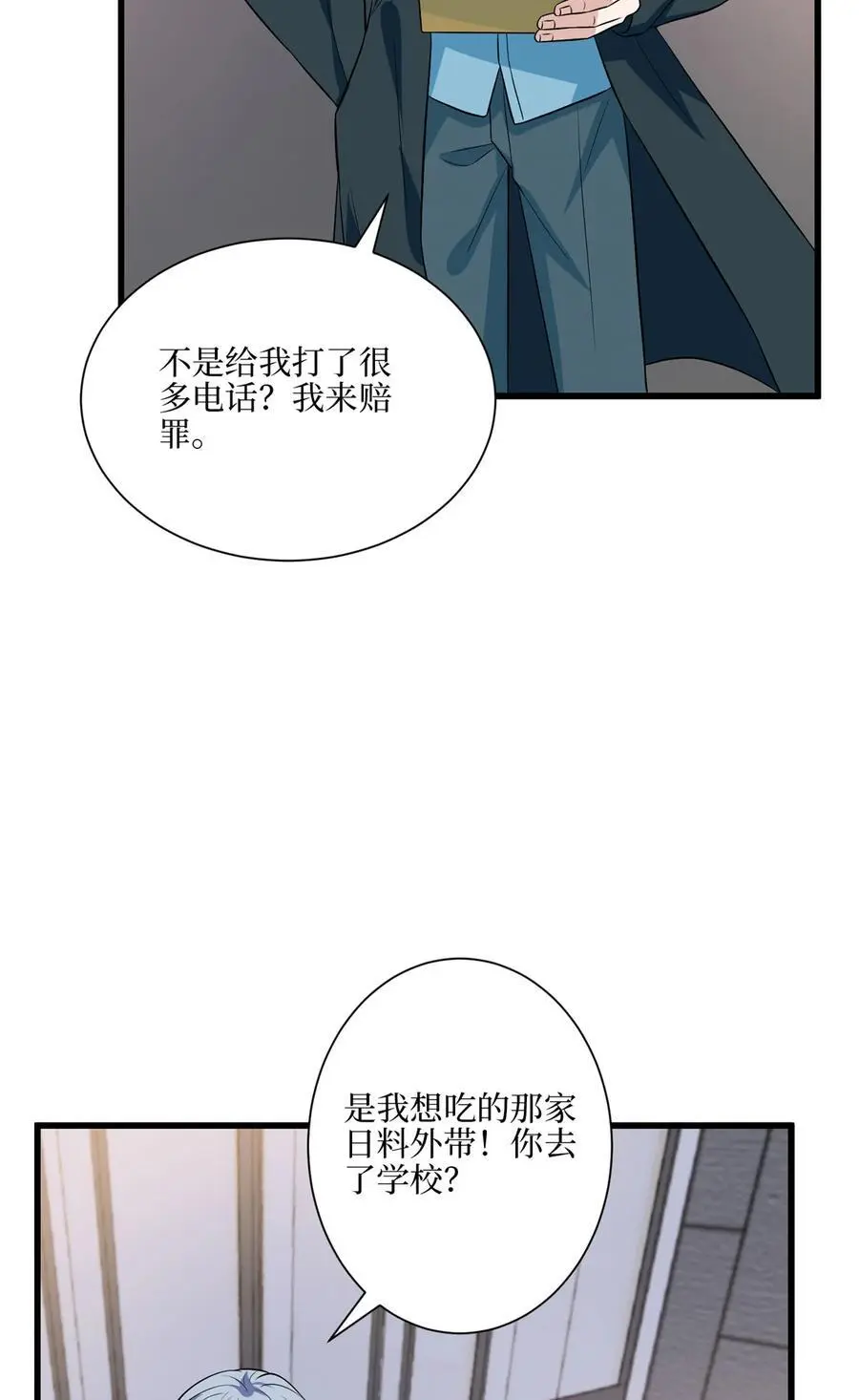 342 偷跑出去见许青颜 第15页
