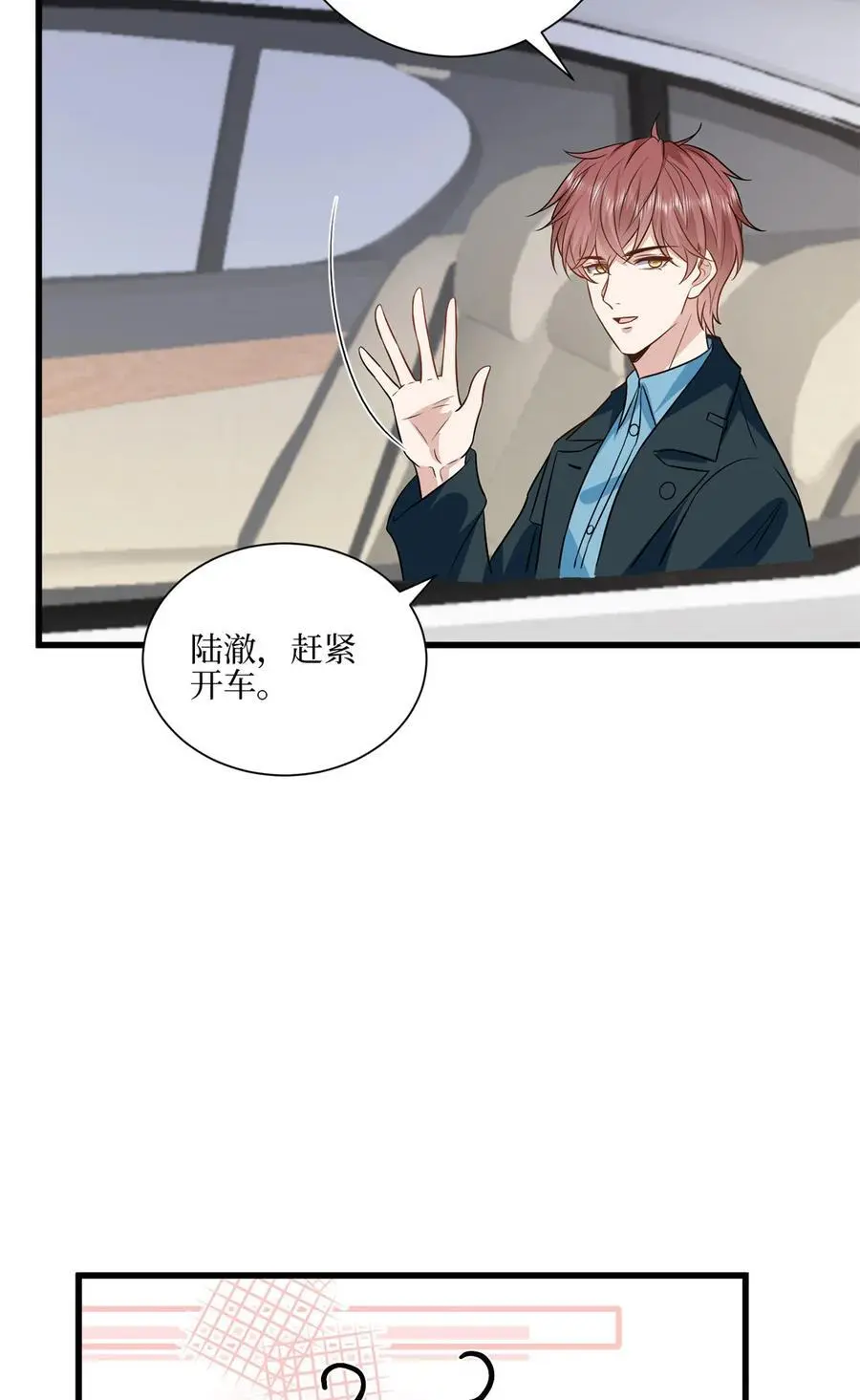 342 偷跑出去见许青颜 第20页