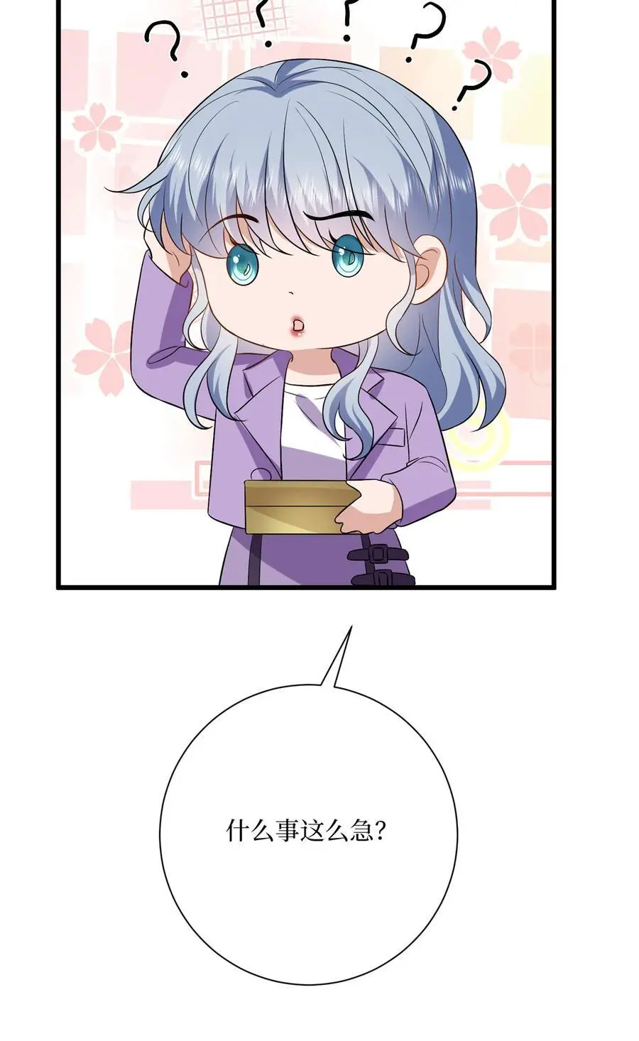 342 偷跑出去见许青颜 第21页