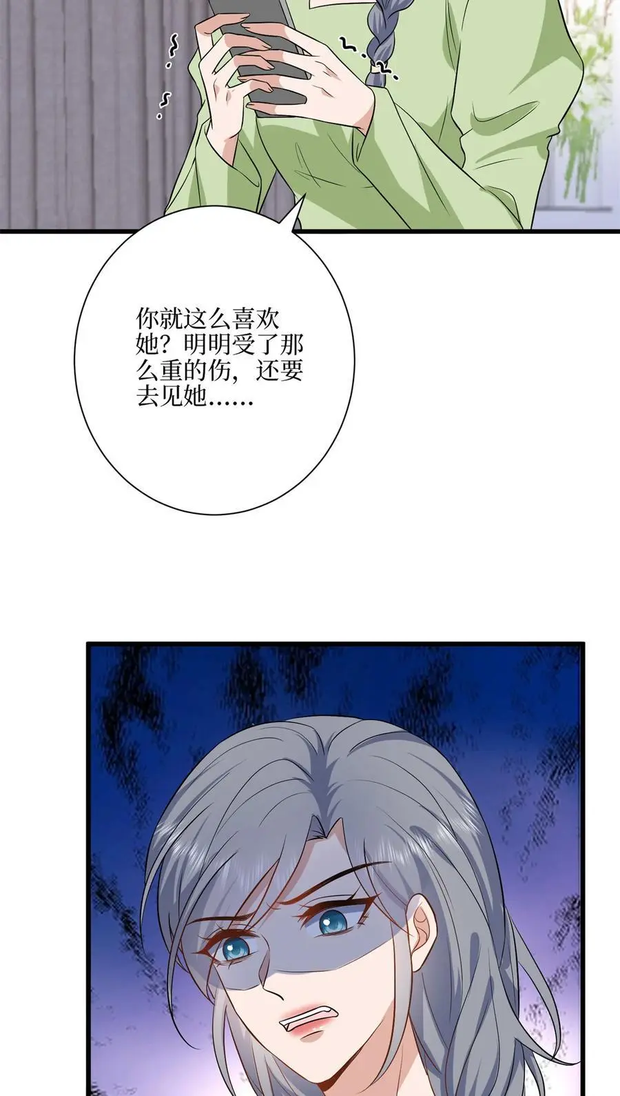 342 偷跑出去见许青颜 第24页