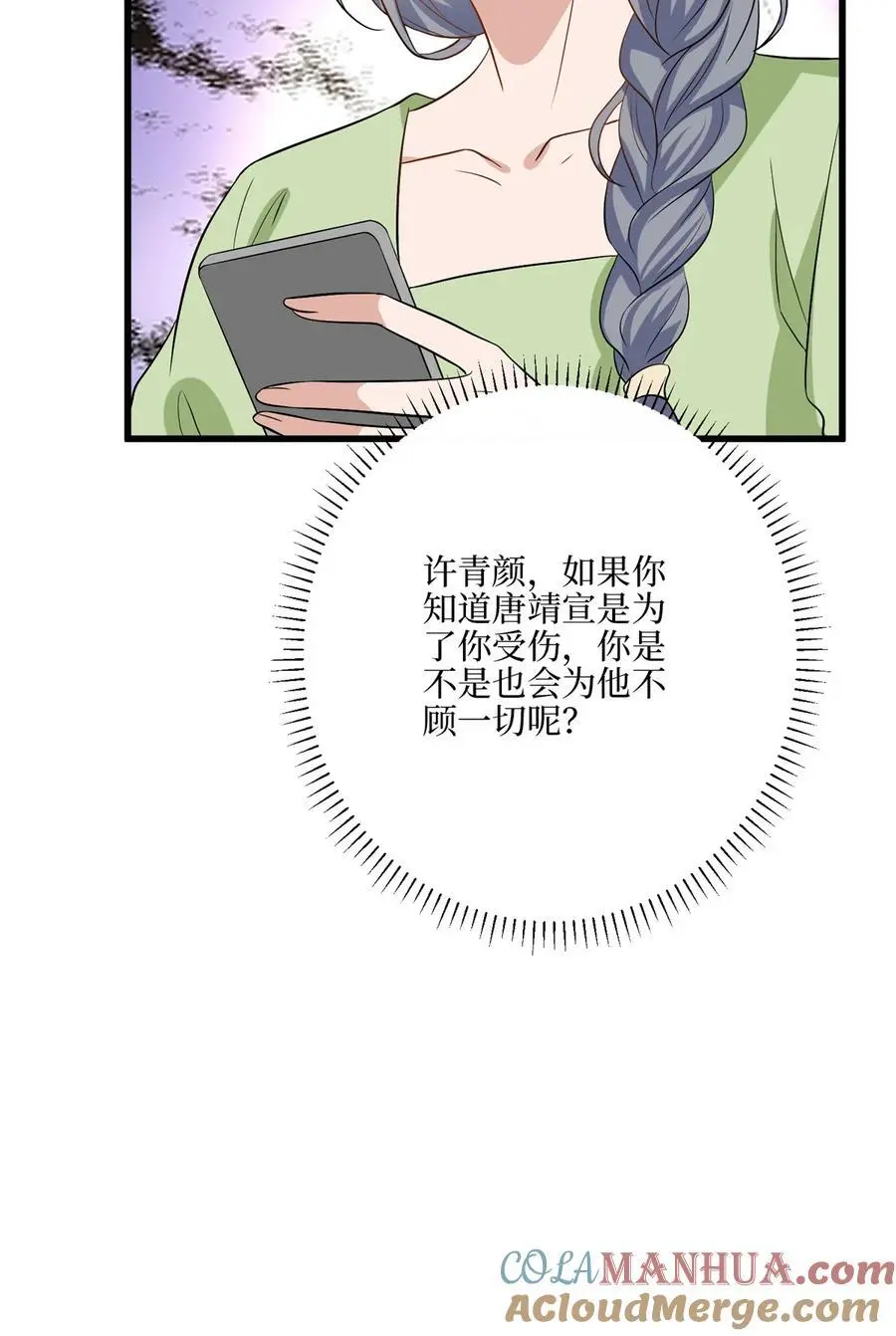 342 偷跑出去见许青颜 第25页