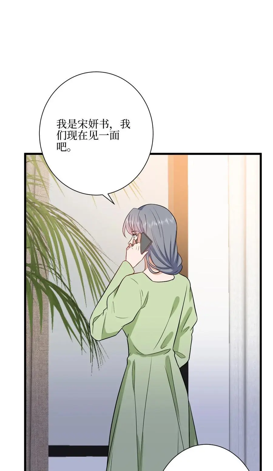 342 偷跑出去见许青颜 第26页