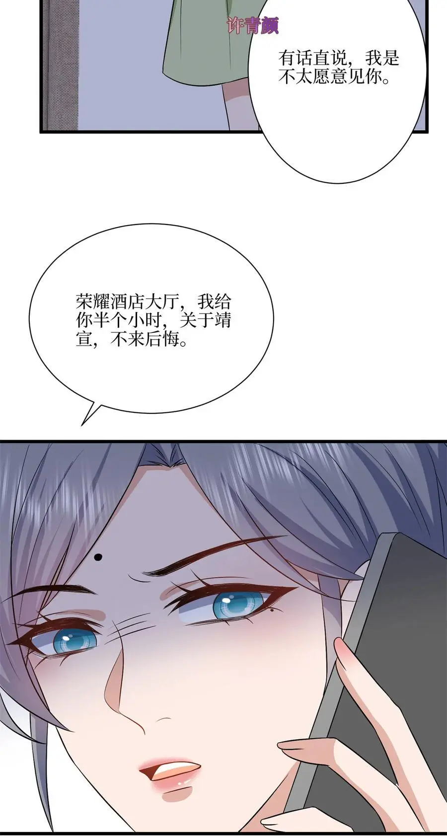 342 偷跑出去见许青颜 第27页