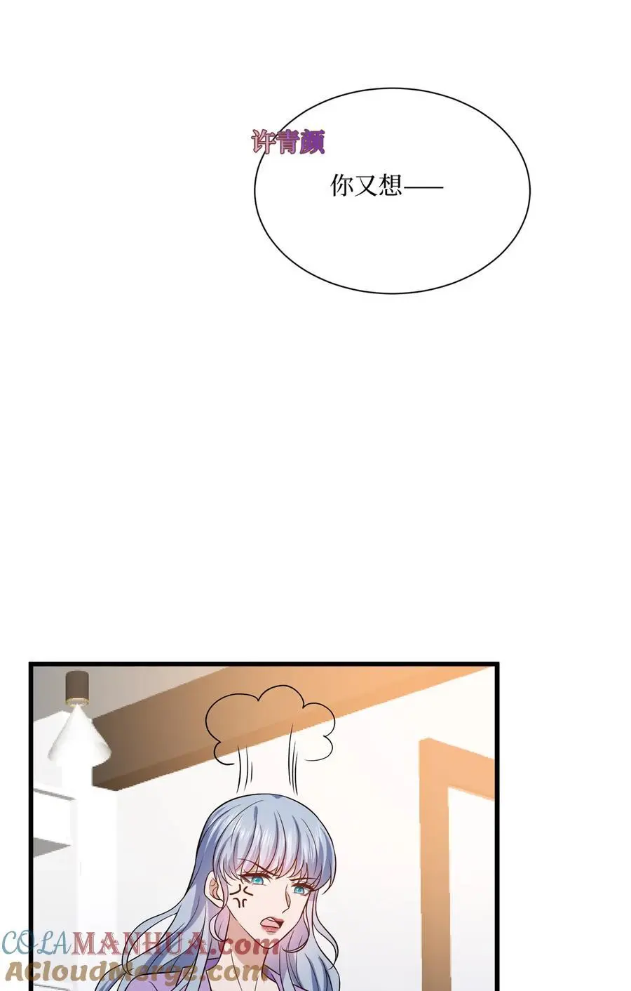 342 偷跑出去见许青颜 第28页