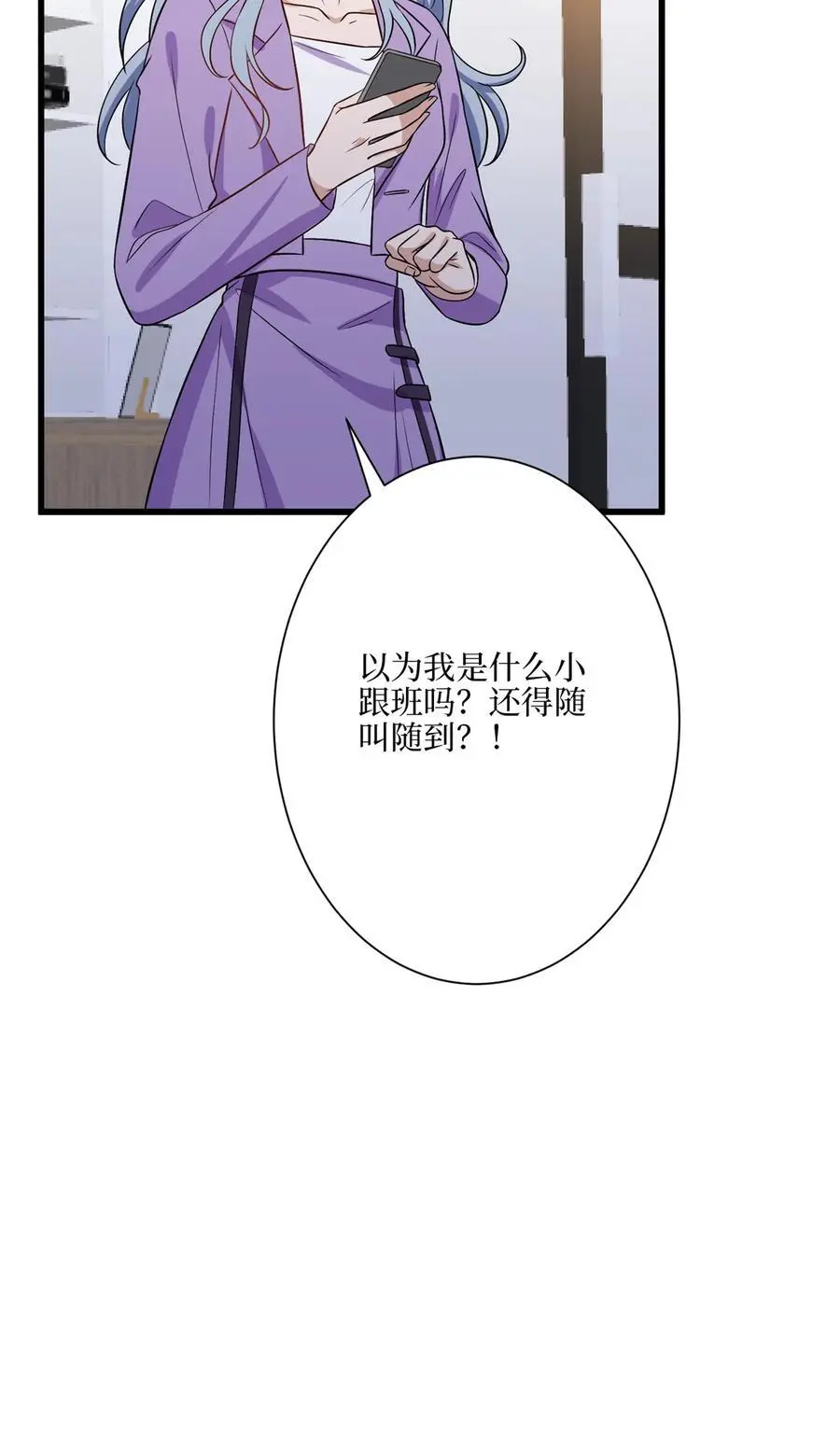 342 偷跑出去见许青颜 第29页