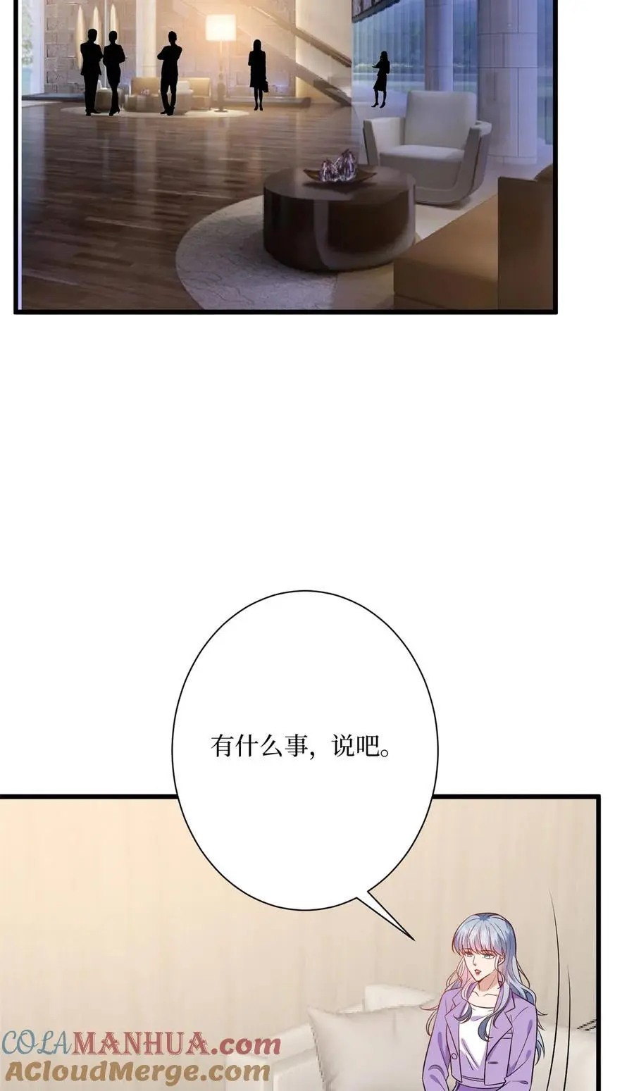 342 偷跑出去见许青颜 第31页