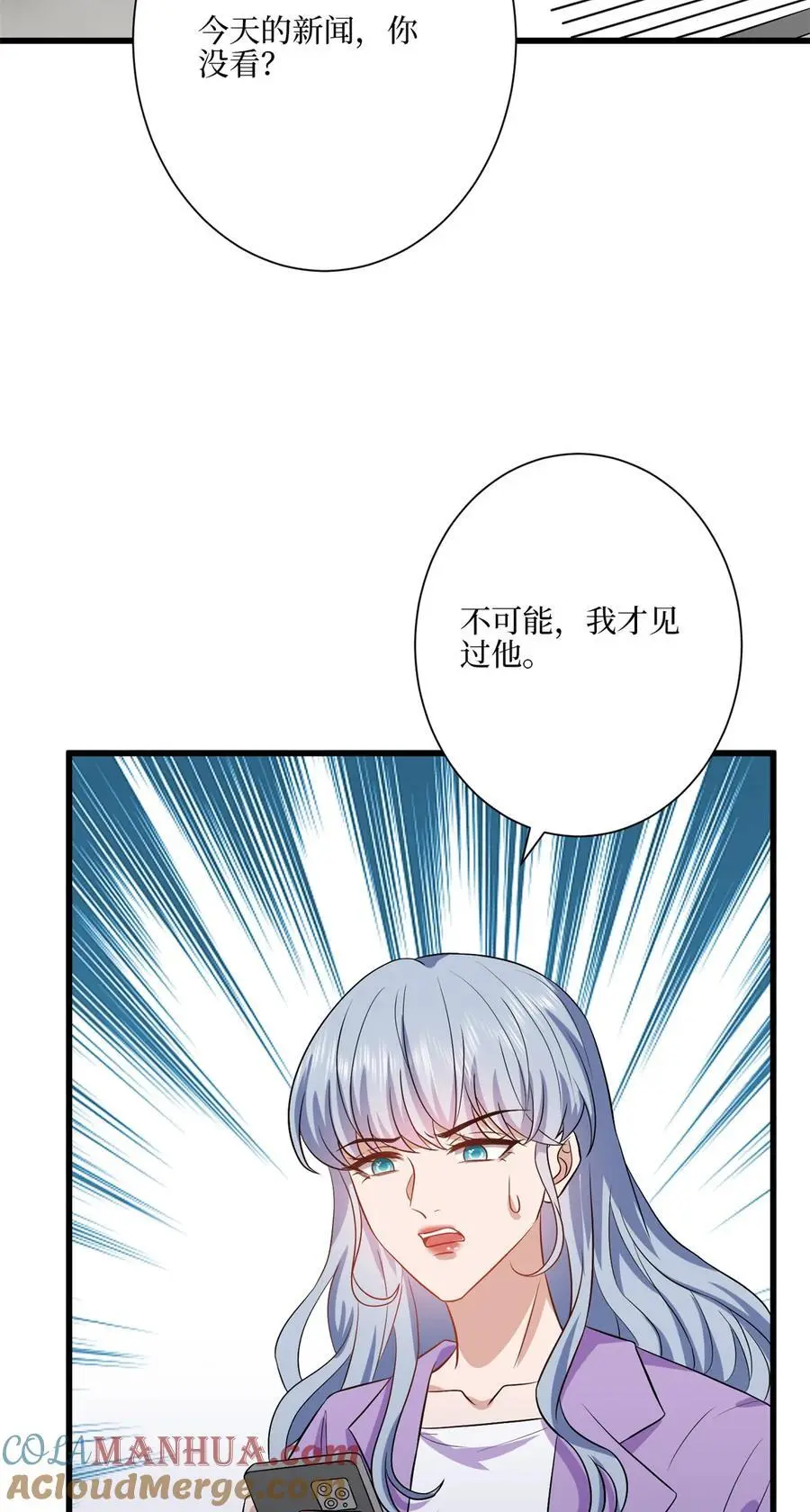 342 偷跑出去见许青颜 第34页