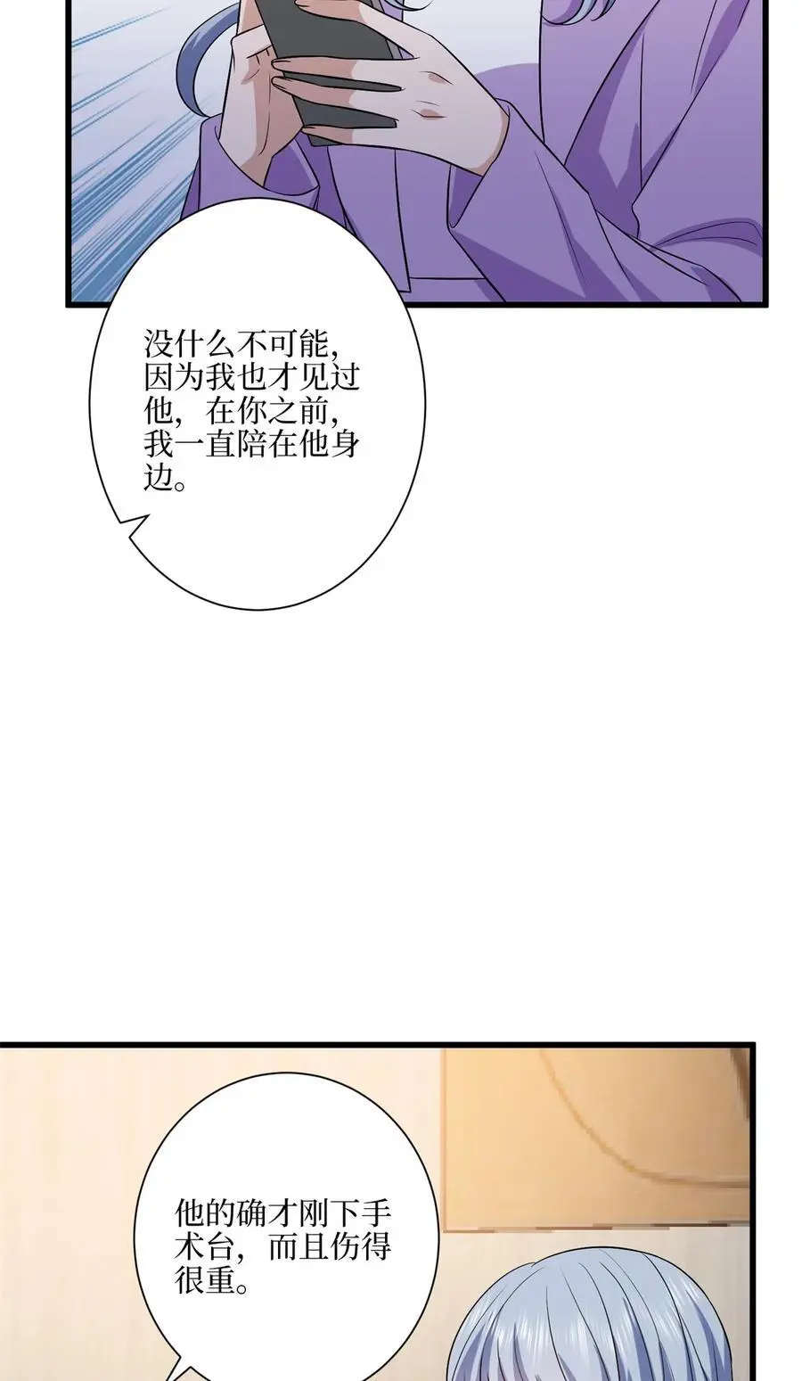 342 偷跑出去见许青颜 第35页