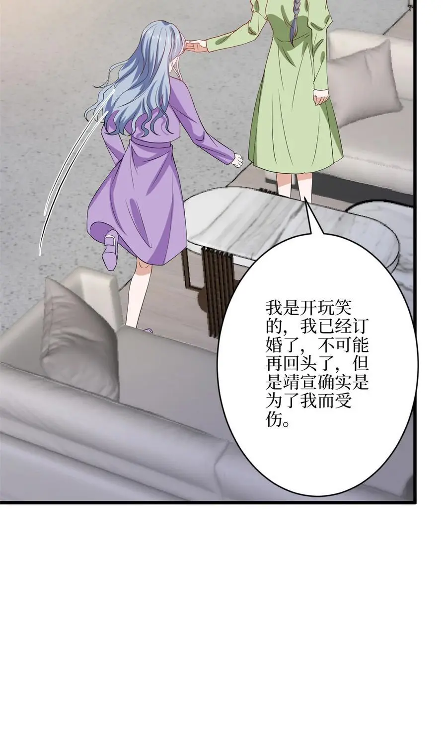 342 偷跑出去见许青颜 第41页