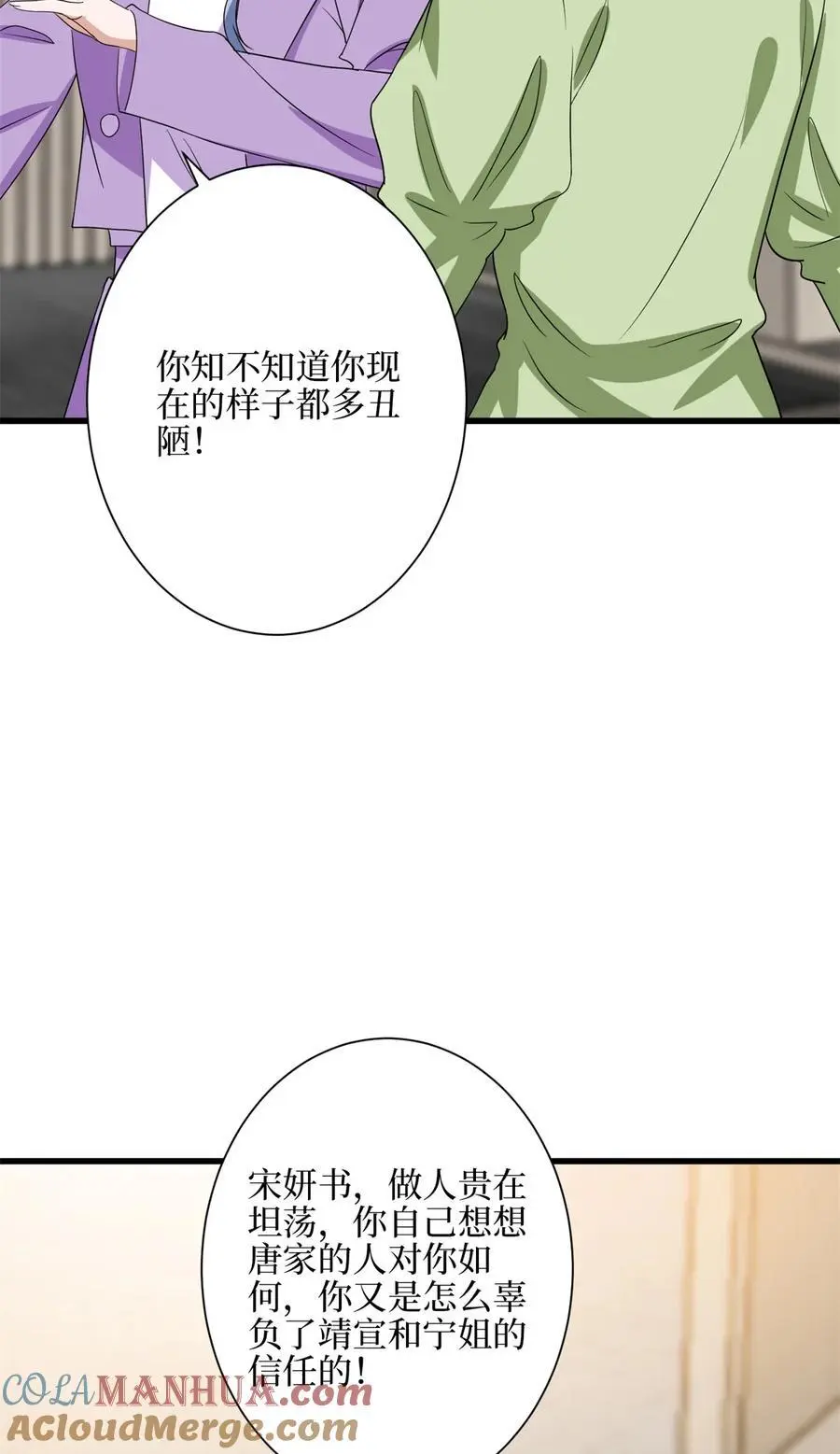 342 偷跑出去见许青颜 第43页