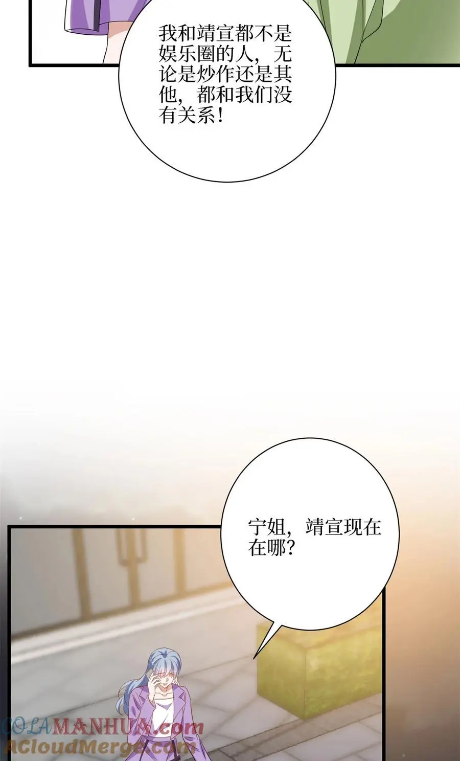 342 偷跑出去见许青颜 第46页