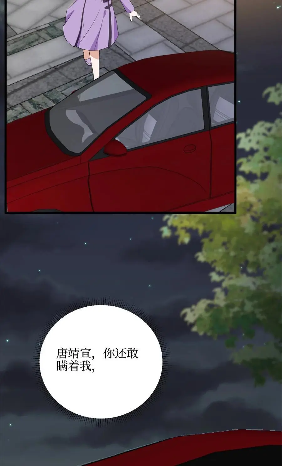 342 偷跑出去见许青颜 第47页
