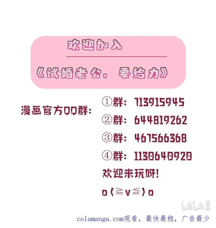 342 偷跑出去见许青颜 第50页