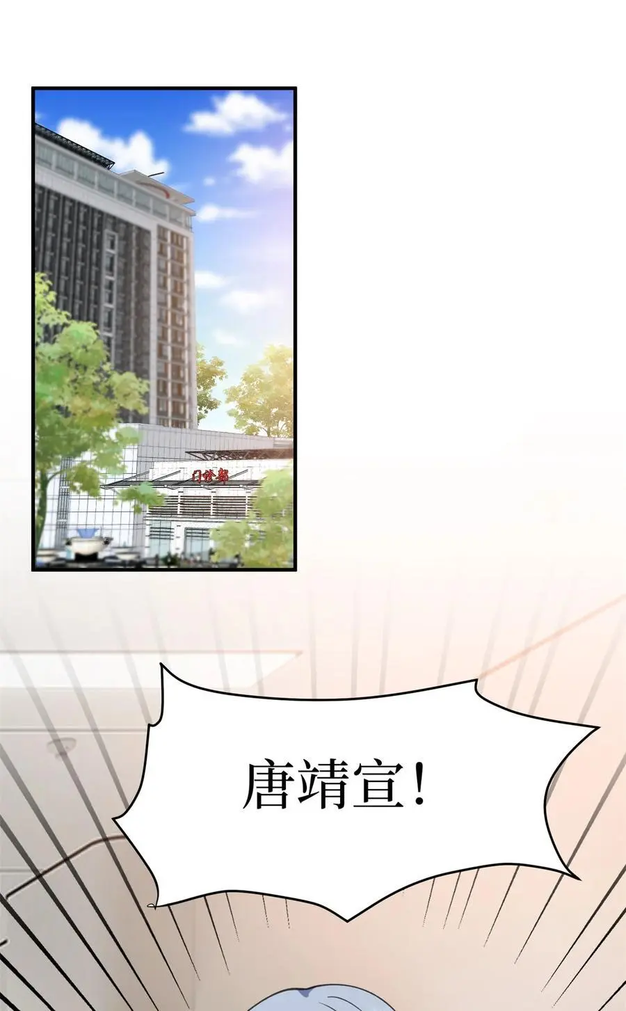 343 许青颜照顾唐靖宣 第3页