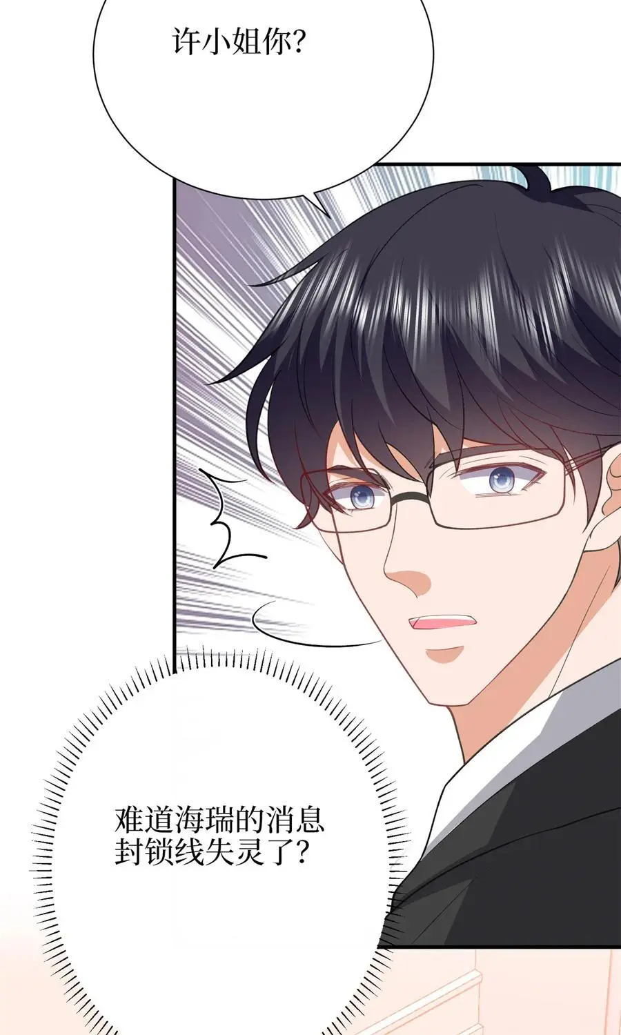 343 许青颜照顾唐靖宣 第5页
