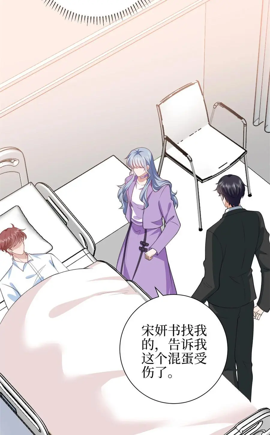 343 许青颜照顾唐靖宣 第6页