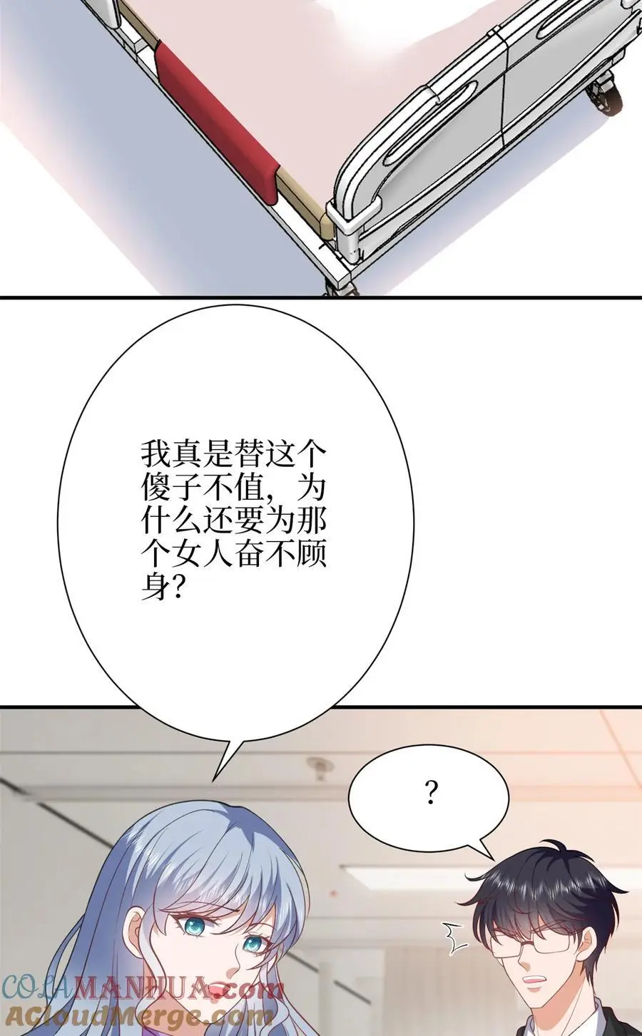 343 许青颜照顾唐靖宣 第7页