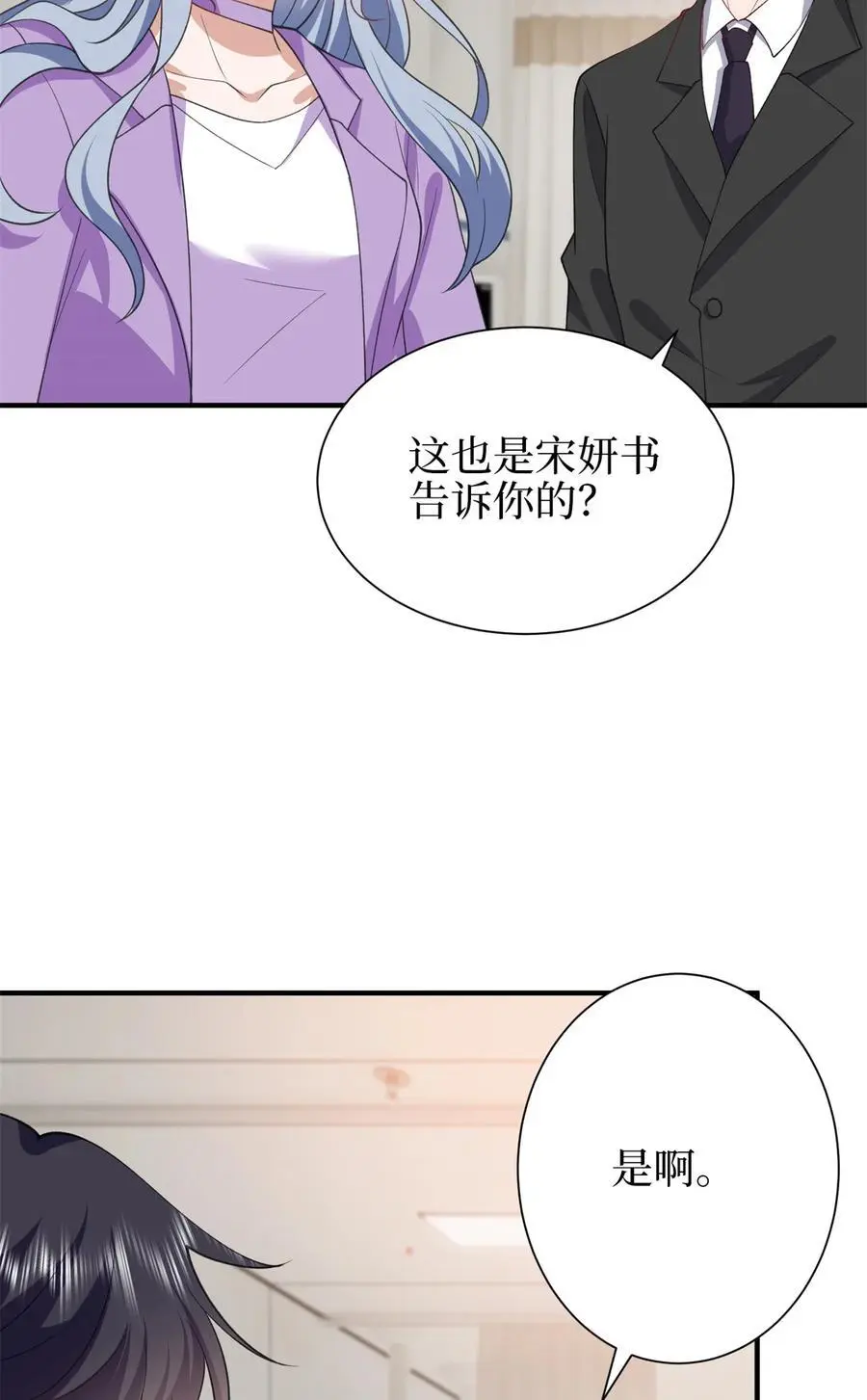 343 许青颜照顾唐靖宣 第8页