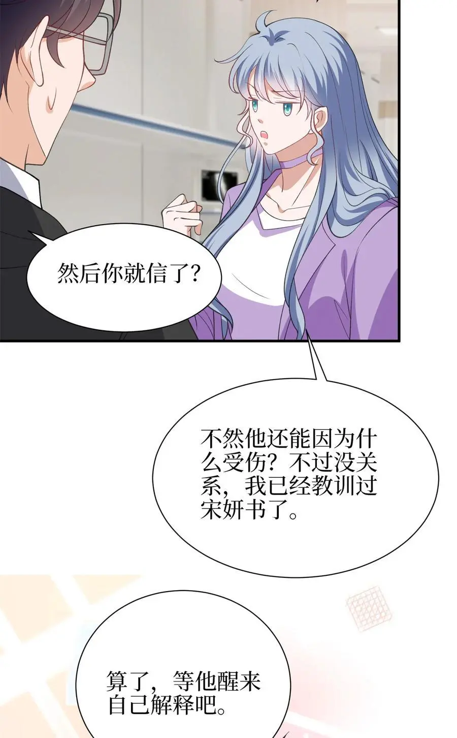 343 许青颜照顾唐靖宣 第9页