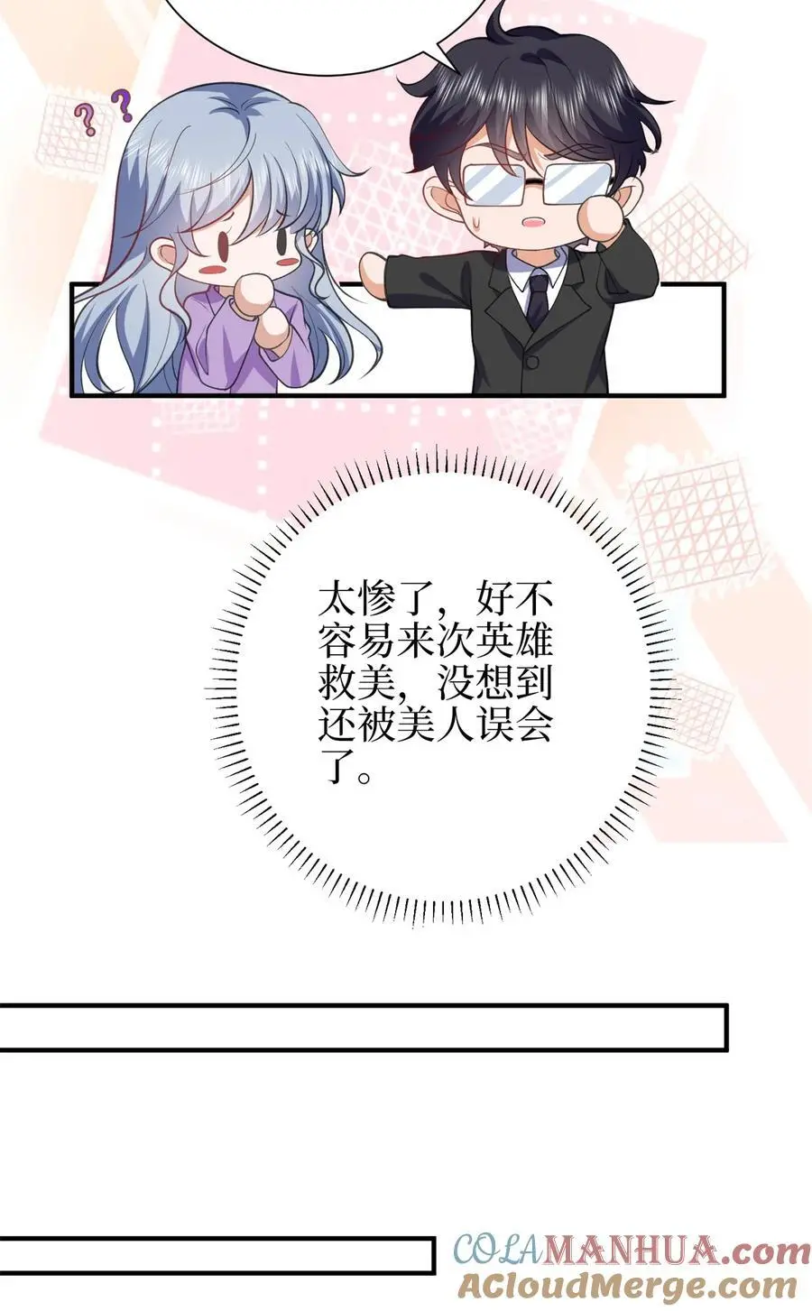 343 许青颜照顾唐靖宣 第10页