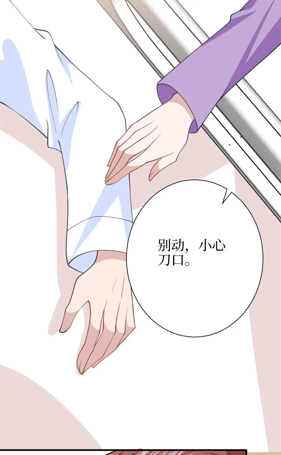 343 许青颜照顾唐靖宣 第12页