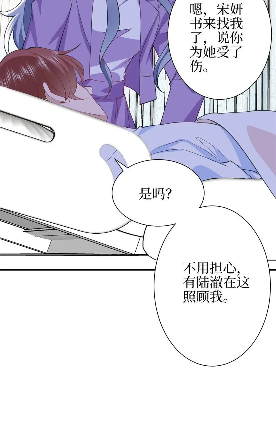 343 许青颜照顾唐靖宣 第14页