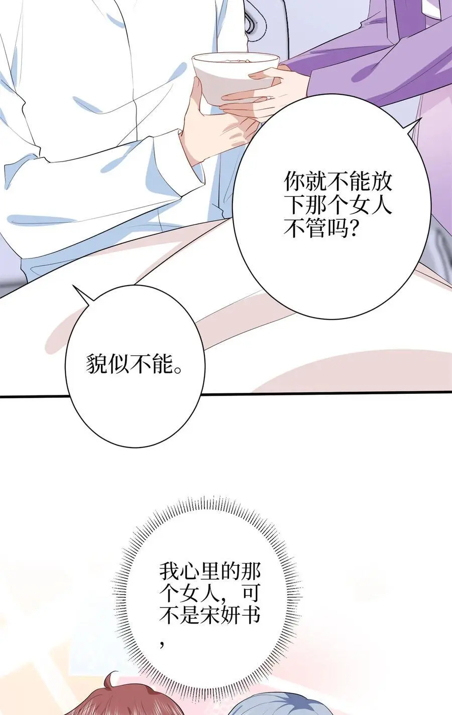 343 许青颜照顾唐靖宣 第17页