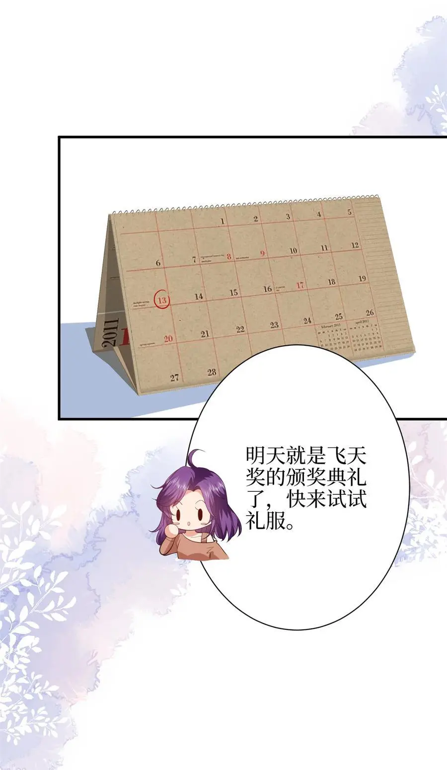 343 许青颜照顾唐靖宣 第27页