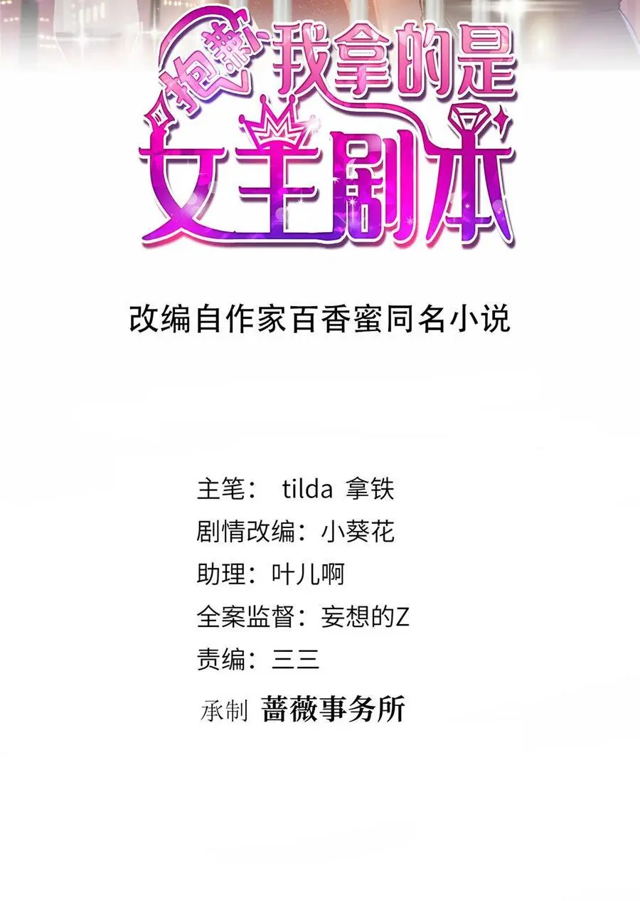 344 唐萱的现状 第2页