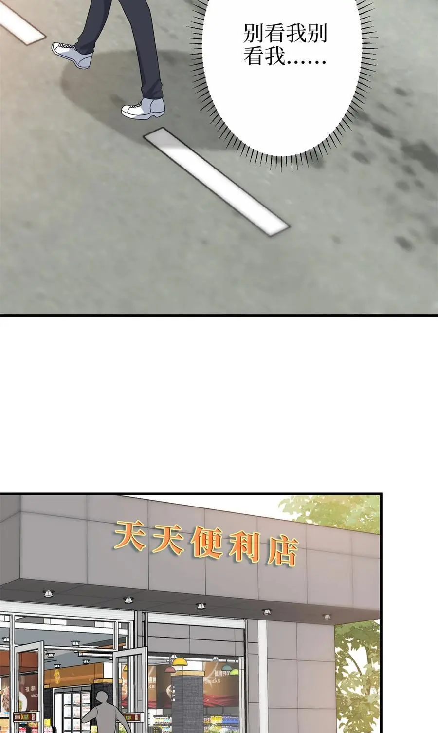 344 唐萱的现状 第5页