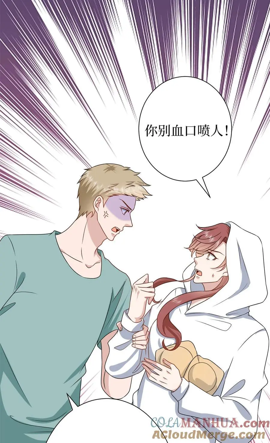 344 唐萱的现状 第10页