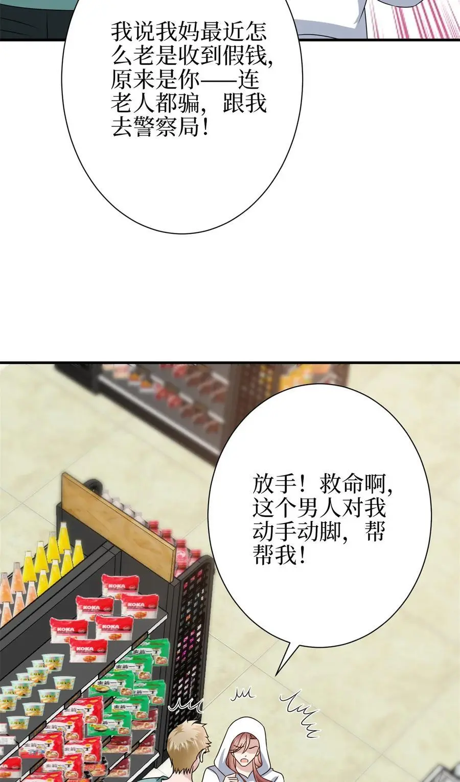 344 唐萱的现状 第11页