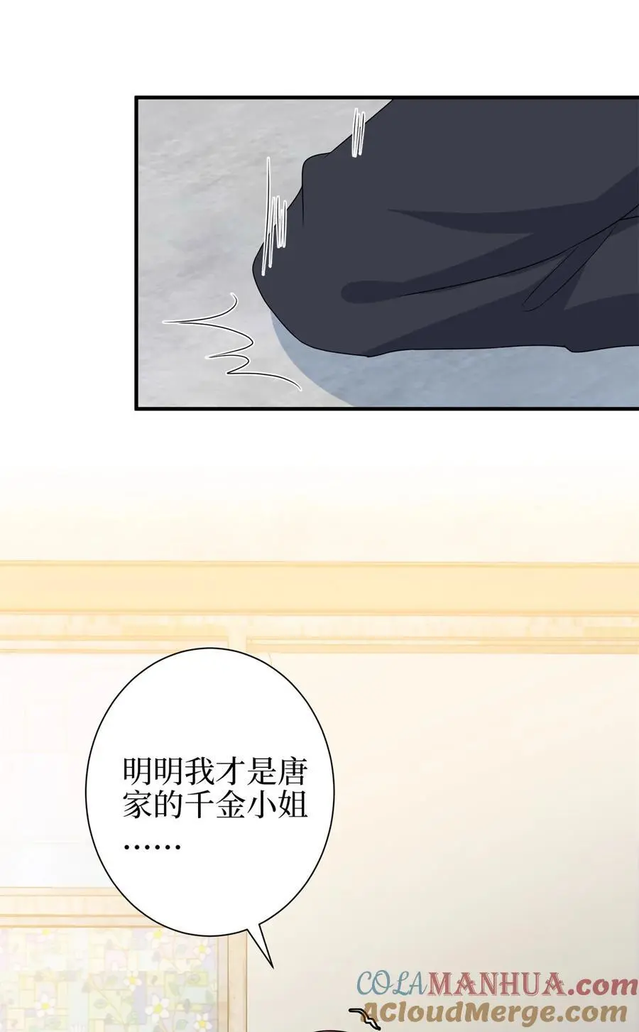 344 唐萱的现状 第16页