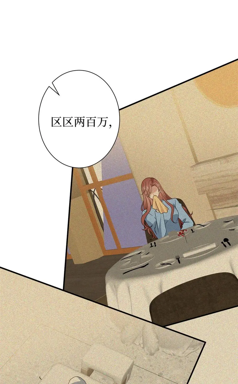 344 唐萱的现状 第18页