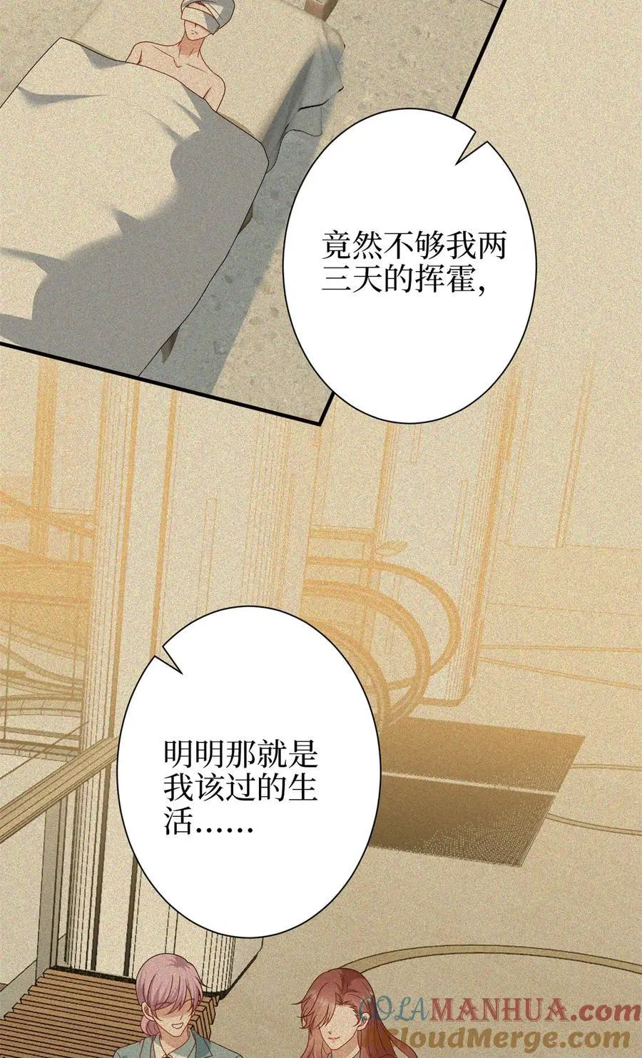 344 唐萱的现状 第19页