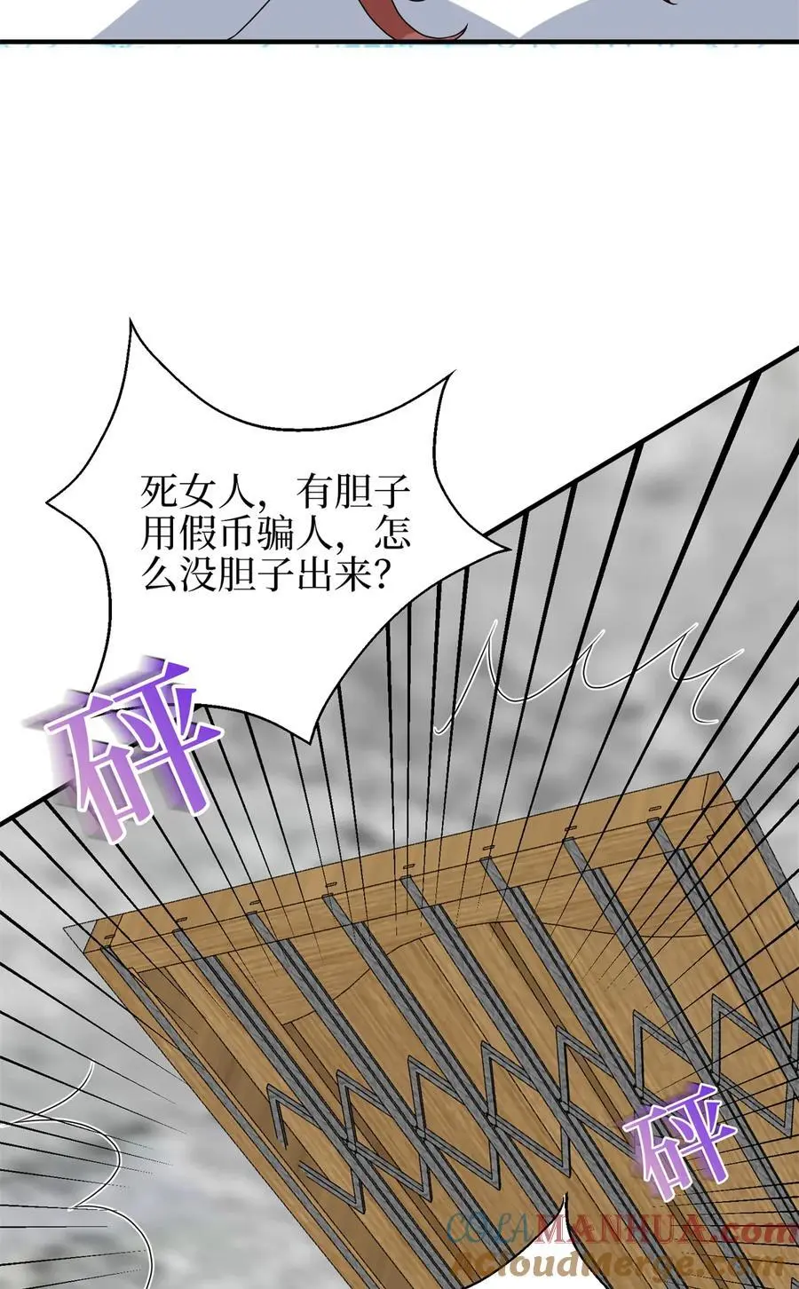 344 唐萱的现状 第22页