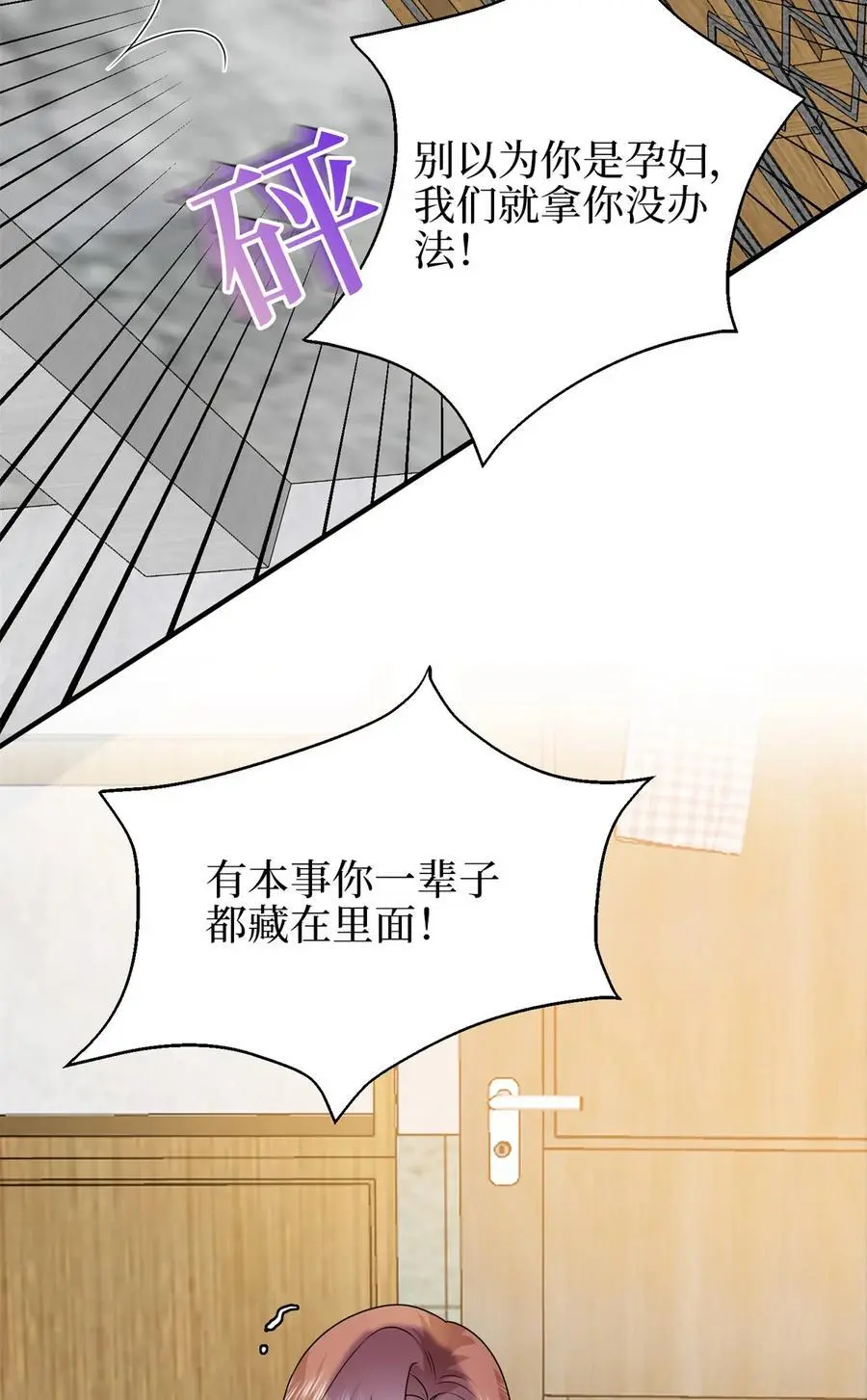 344 唐萱的现状 第23页