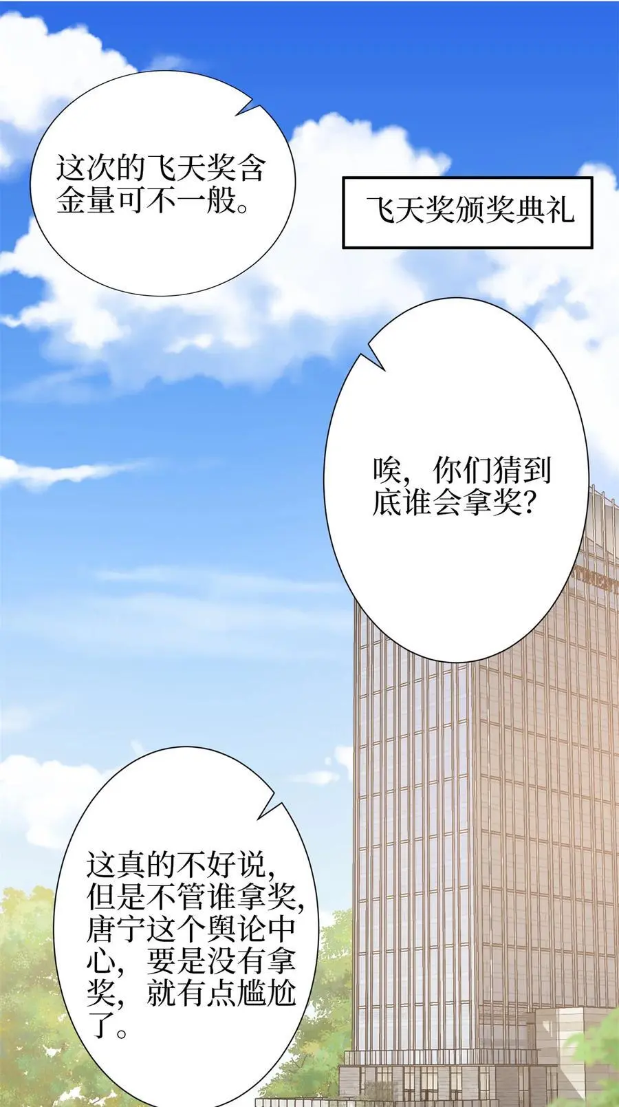 344 唐萱的现状 第26页