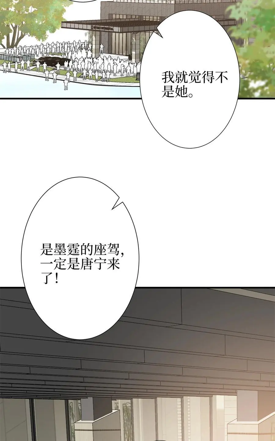 344 唐萱的现状 第27页