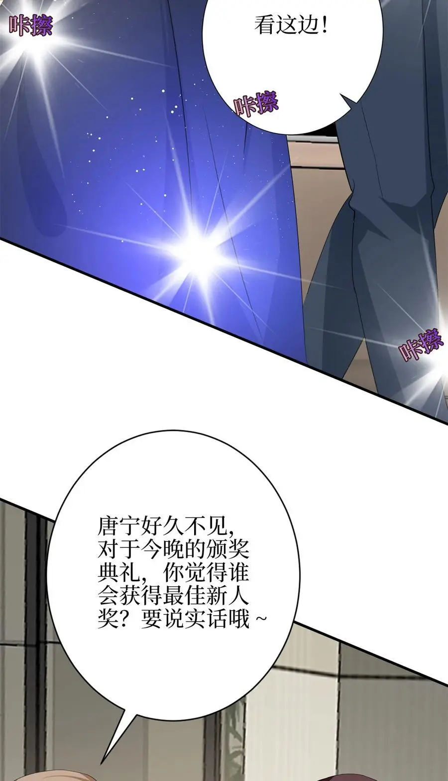 344 唐萱的现状 第30页