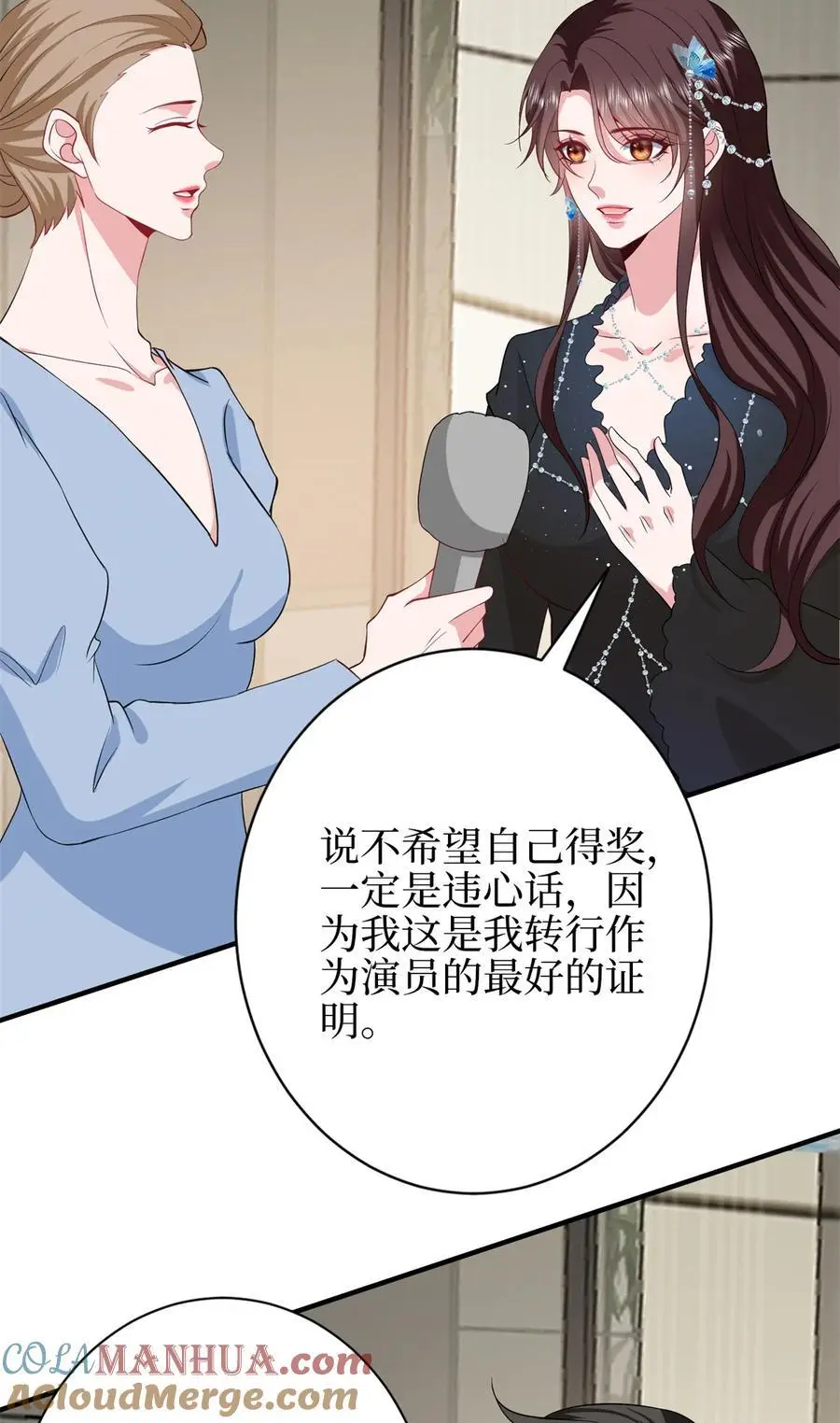 344 唐萱的现状 第31页