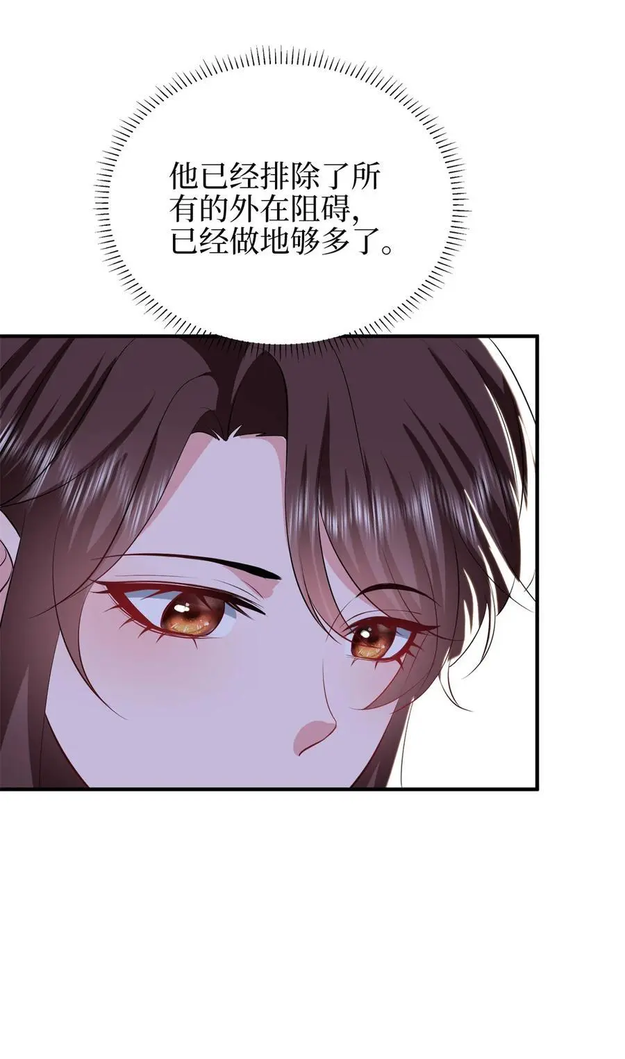 344 唐萱的现状 第36页