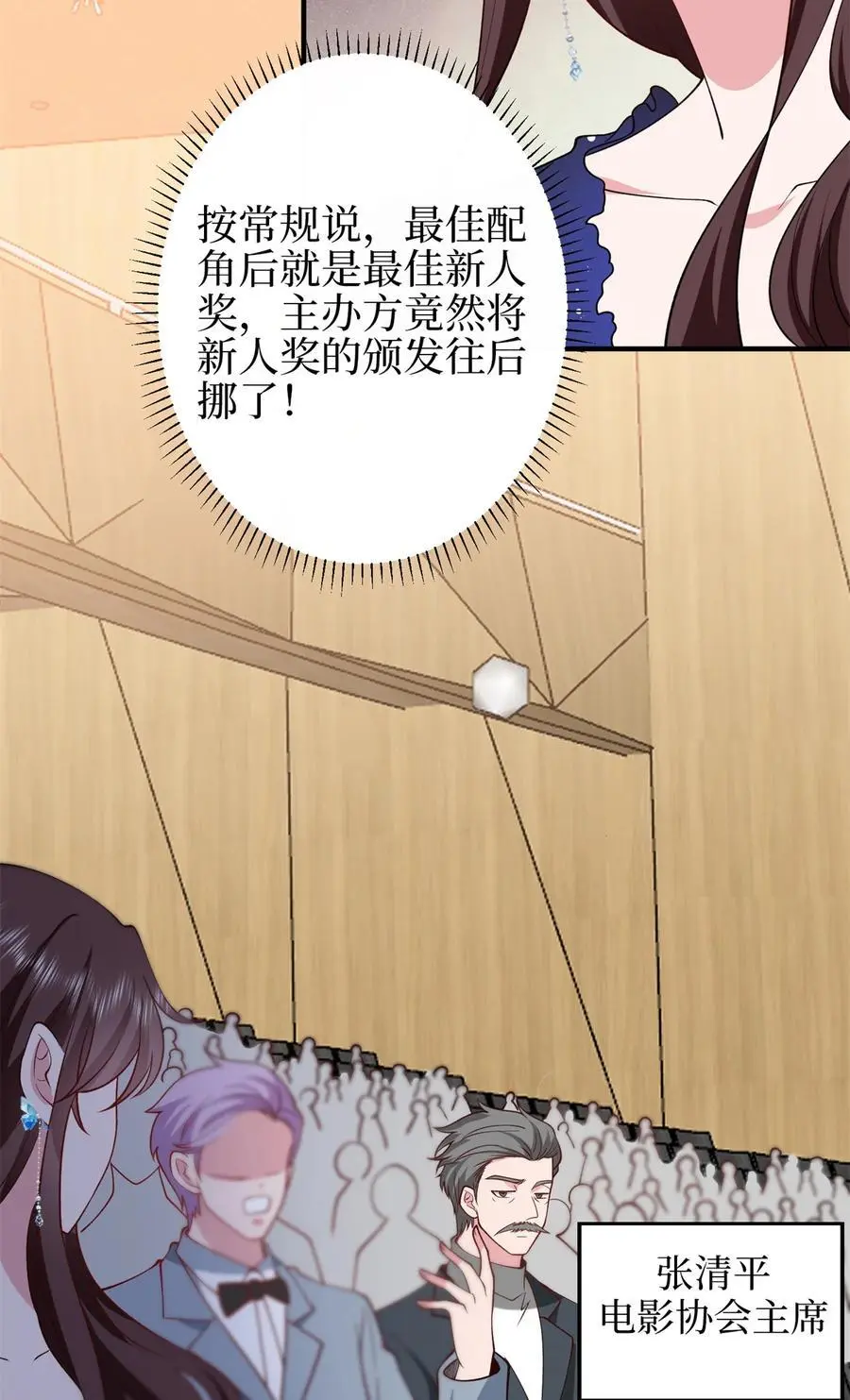 344 唐萱的现状 第41页