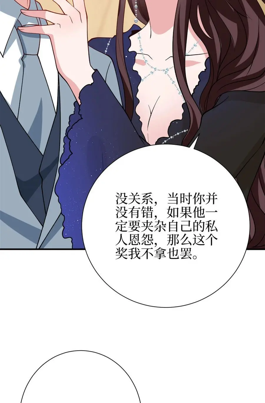 344 唐萱的现状 第45页