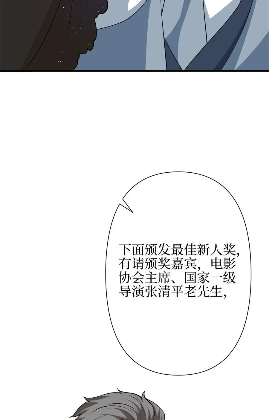 344 唐萱的现状 第47页