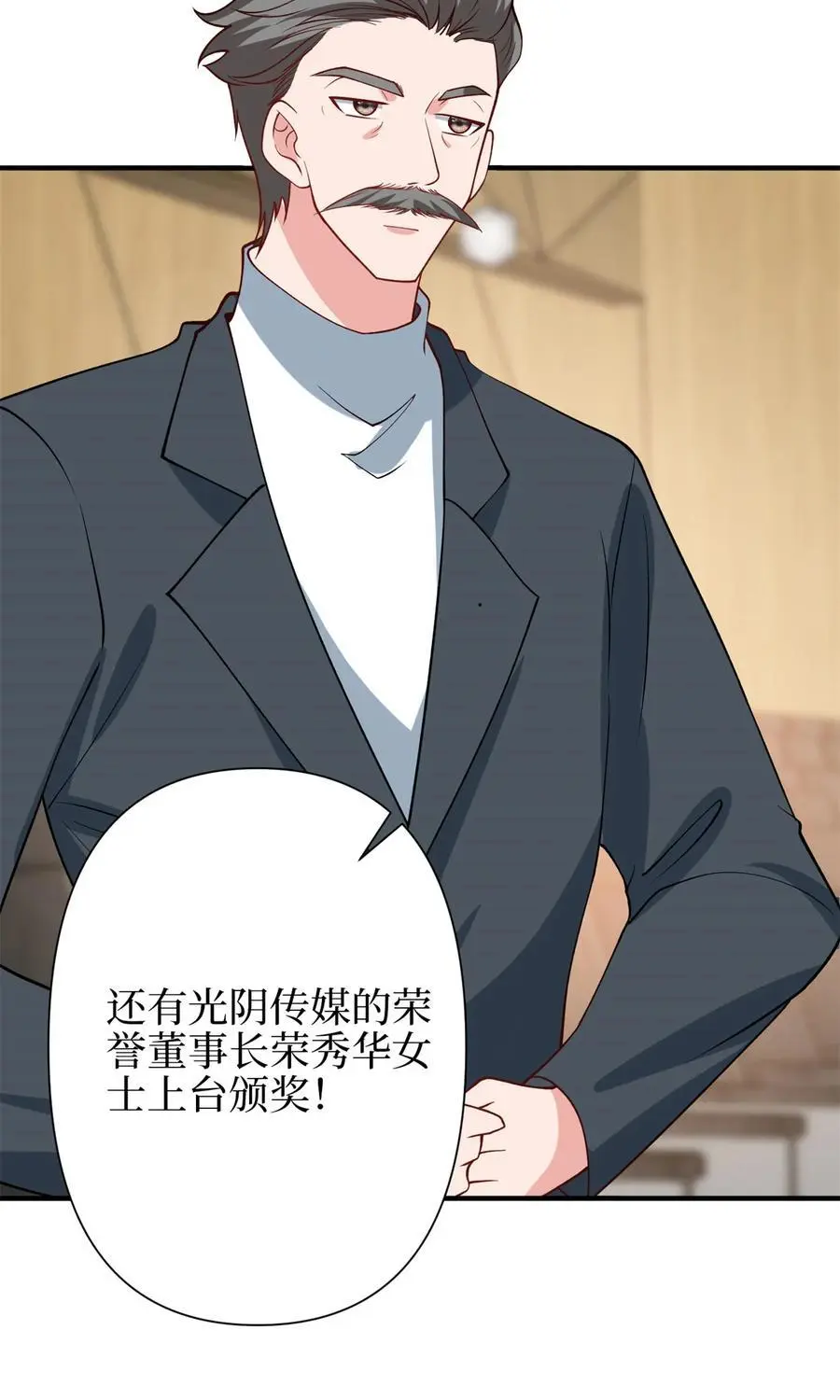 344 唐萱的现状 第48页
