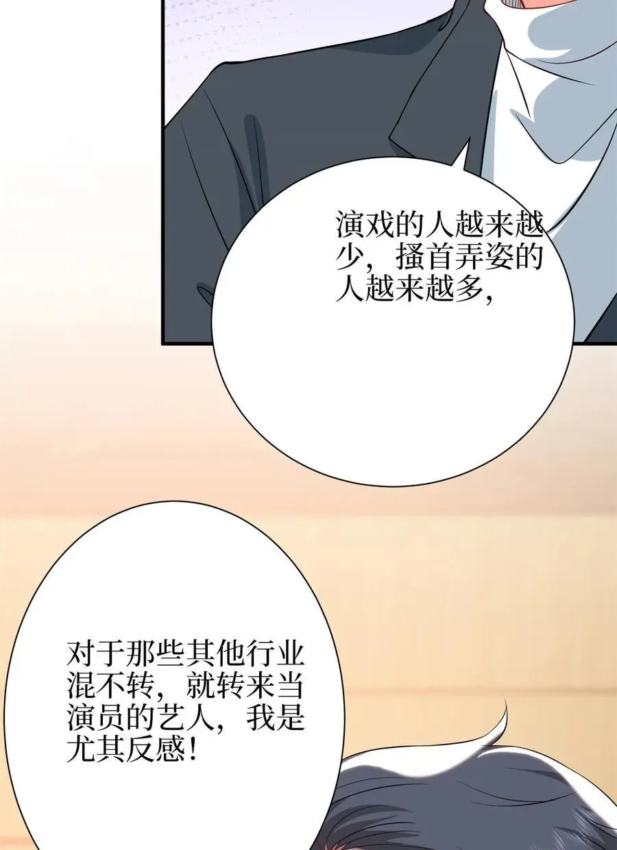 344 唐萱的现状 第51页