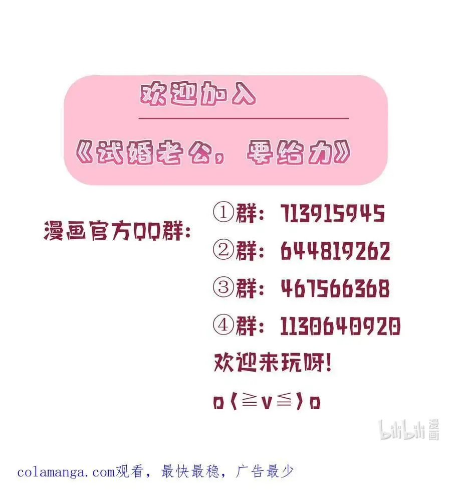 344 唐萱的现状 第56页