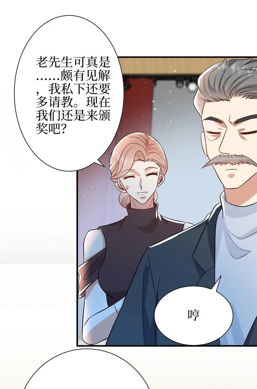 345 实至名归 第3页